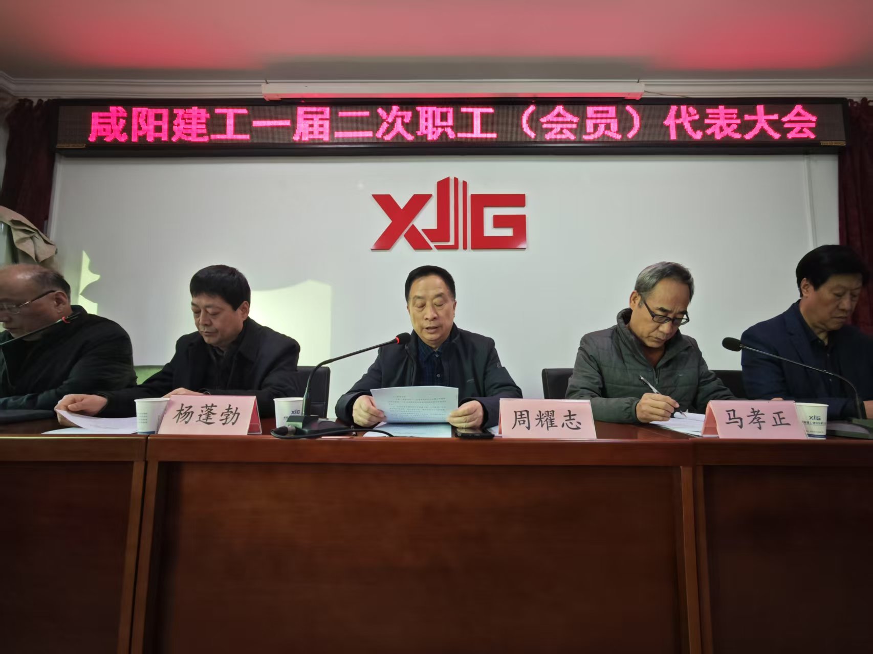 咸陽(yáng)建工隆重召開(kāi)一屆二次職工（會(huì)員）代表大會(huì)
